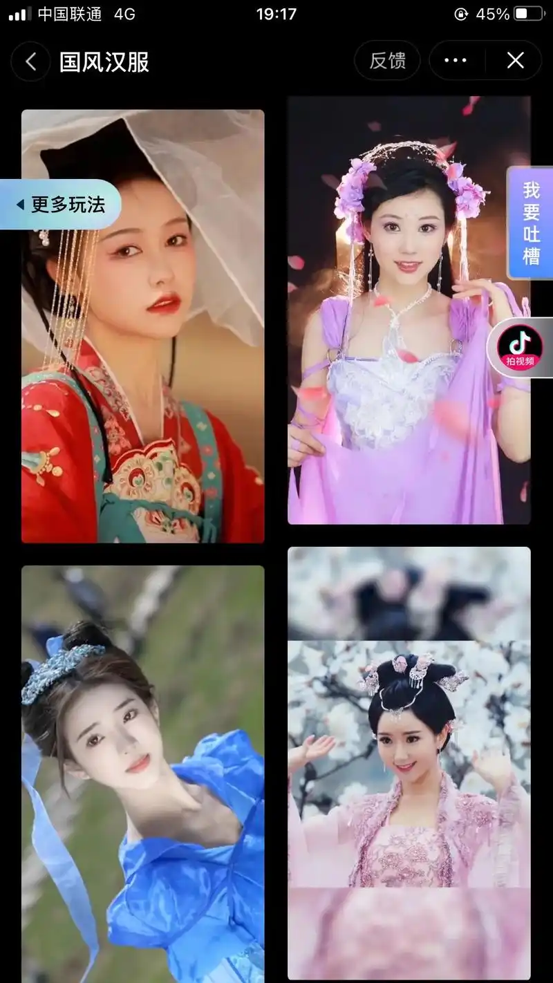 百变换装 一键换脸 照片一键换装 古装特效换成自己的脸 #百 - 抖音