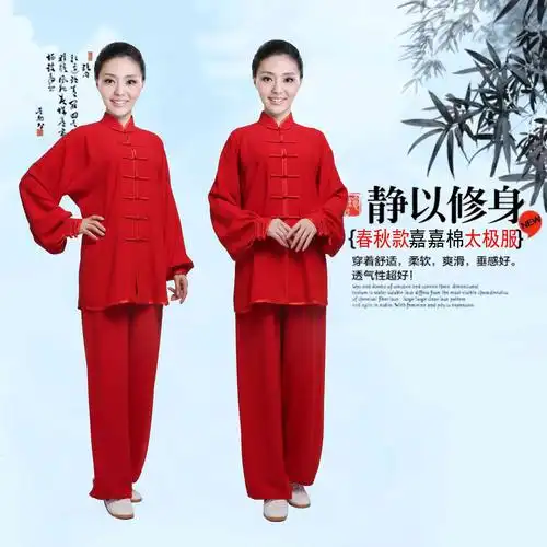新款太极服嘉嘉棉春秋秋季中老年武术运动装男女太极服