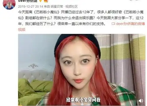 孙侨潞是真的结婚退圈了吗,那么孙侨潞的现状如何呢?