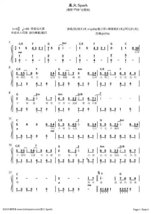 简谱firxlydia星火spark电影斗鱼主题曲附歌词和弦