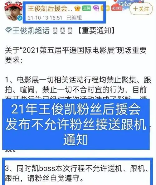 王俊凯一声怒吼,暴露了内娱的"流氓真相"