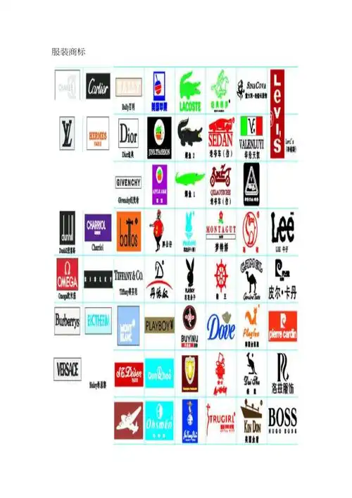 商标图案大全
