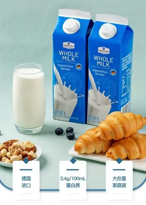 山姆牛奶1l6盒德国进口membersmark全脂纯牛奶新老包装随机全脂牛奶6