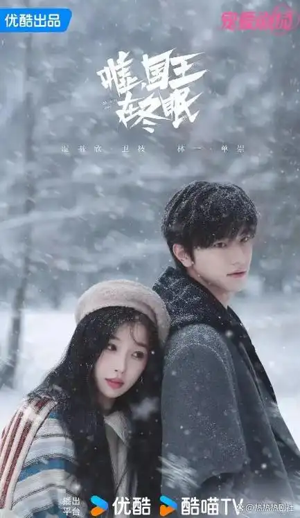 国产现在竟然还是要依靠大雪营造气氛,仿佛《在暴雪时分》之后.