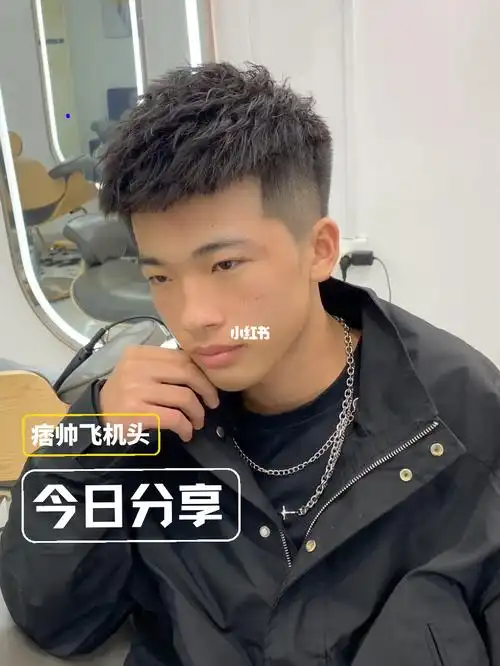 夏季短发推荐痞帅飞机头