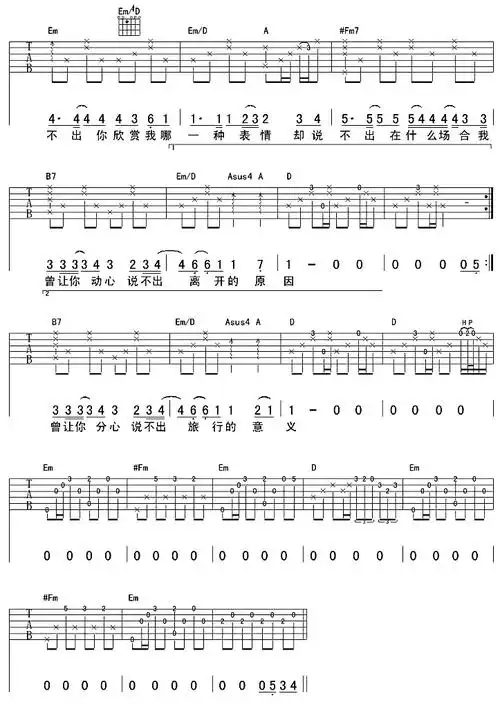 旅行的意义歌词:旅行的意义你看过了许多美景你看过了许多美女你迷失