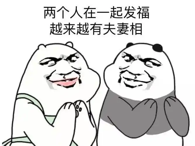 两个人在一起发福 越来越有夫妻相