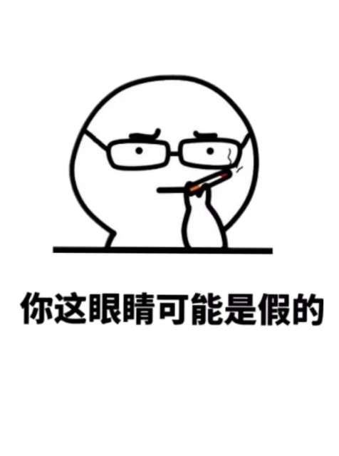 耶耶表情包 - 表情图