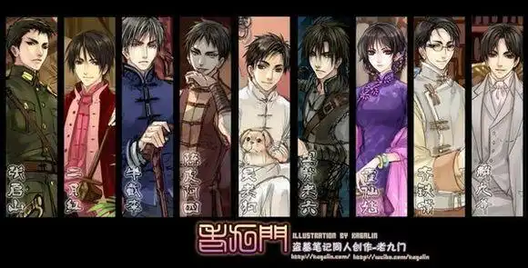 盗墓笔记的全家福或者铁三角的图也行