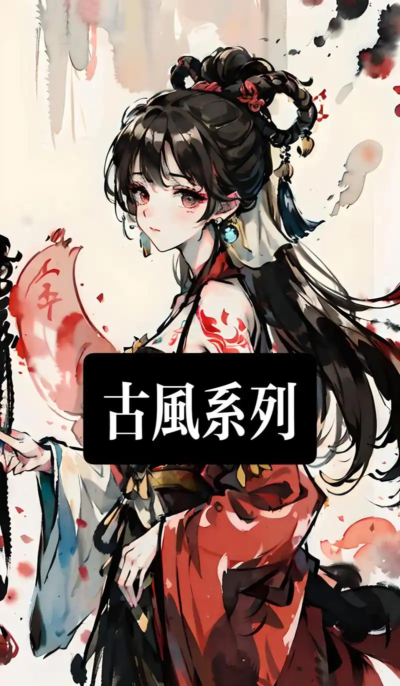 古装漫画.古风#古风美女 #古风壁纸漫画 #唯美古风壁纸 # - 抖音