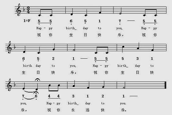 生日快乐小提琴谱
