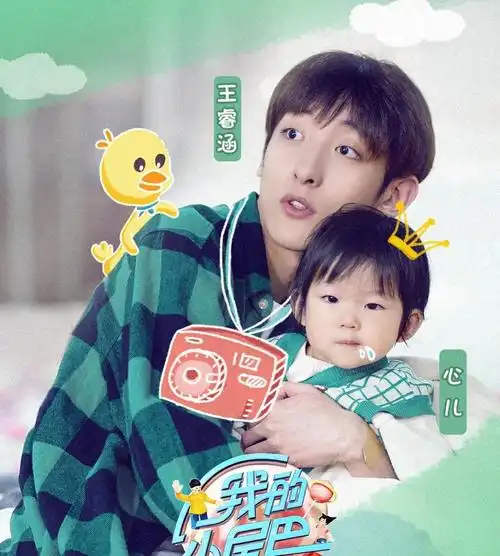 骗你生娃的治愈系综艺我的小尾巴第二季比第一季更好看