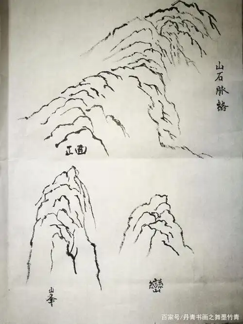 国画山水之水墨山石画法