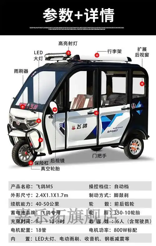 飞鸽电动三轮车家用小型飞鸽全封闭电动三轮车带棚家用接送孩子小型