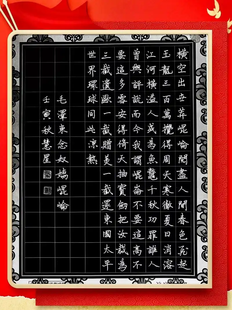 喜迎二十大硬笔书法作品.05620505/6968.