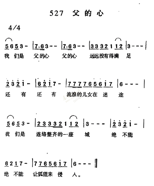 0527父的心简谱_-弦外飞音谱网简谱网歌谱网 诗歌下载五线谱 钢琴谱