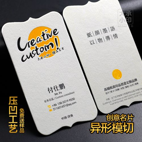 高端领导名片定制特种纯棉老板纸烫金压凹凸工艺设计定做专色刷边