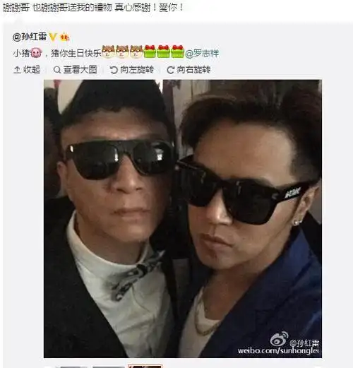 罗志祥生日孙红雷晒合照送祝福猪你生日快乐