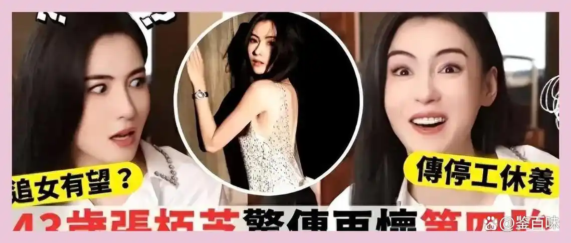 张柏芝三胎生父曝光!被向华强指出神经质的她,又开始作妖了