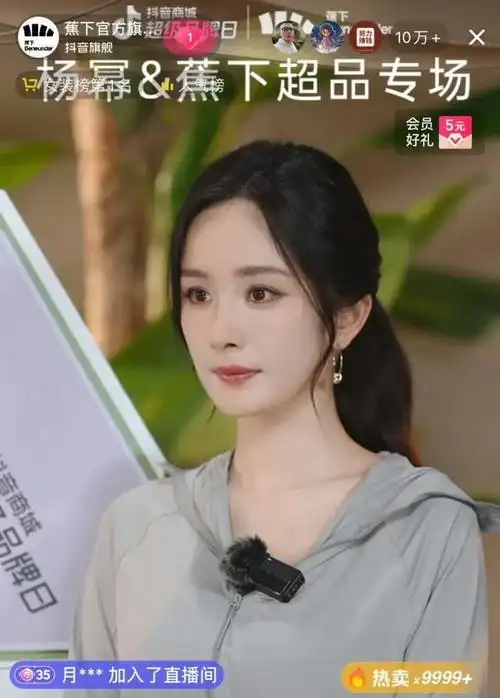 杨幂昨晚直播状态,在线人数破10w77,带货榜第一,热卖9999 .