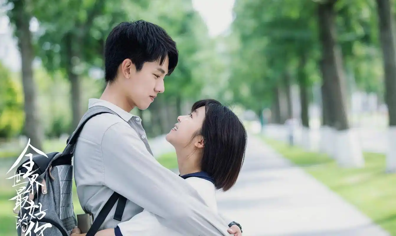 《全世界最好的你》首播,非常好看的校园爱情剧,宋伊人演技高_电视剧