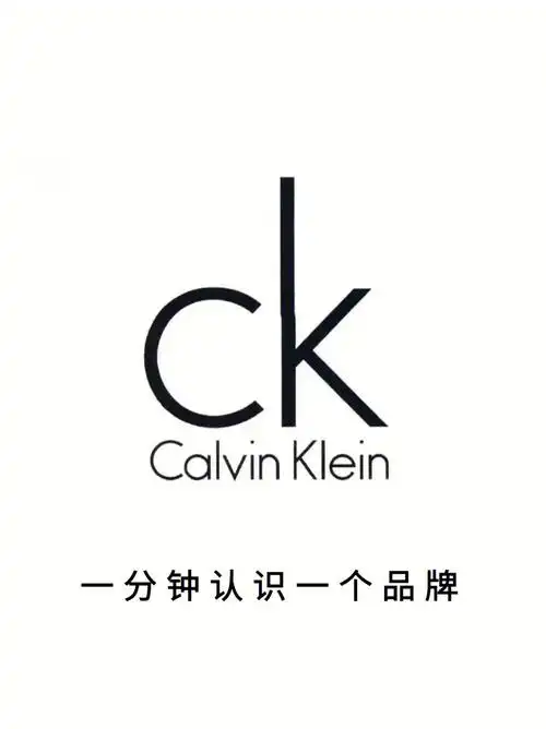 klein关于calvin klein关于calvin kleincalvin klein (简称"ck")