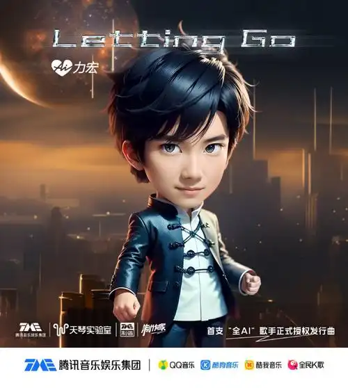 宏声文化有限公司(王力宏工作室)联合打造华语乐坛首位官方授权的