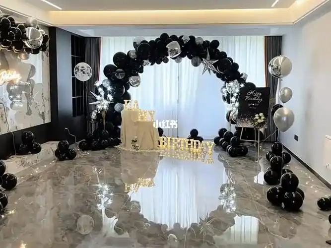 男士生日黑银色系布置家庭版客厅生日派对