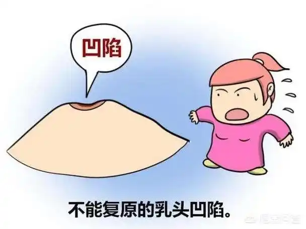 扁平凹陷乳头还能好好哺乳吗