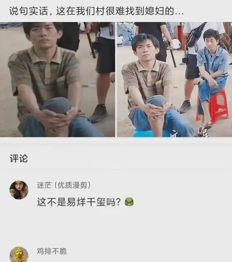 领动计划# 说实话,易烊千玺如果不是明星在我们村很难找到媳妇,在