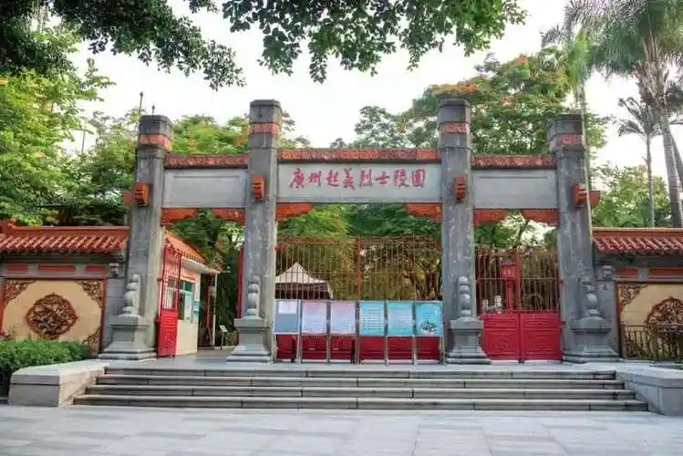 纪念1927年12月广州起义中英勇牺牲的烈士