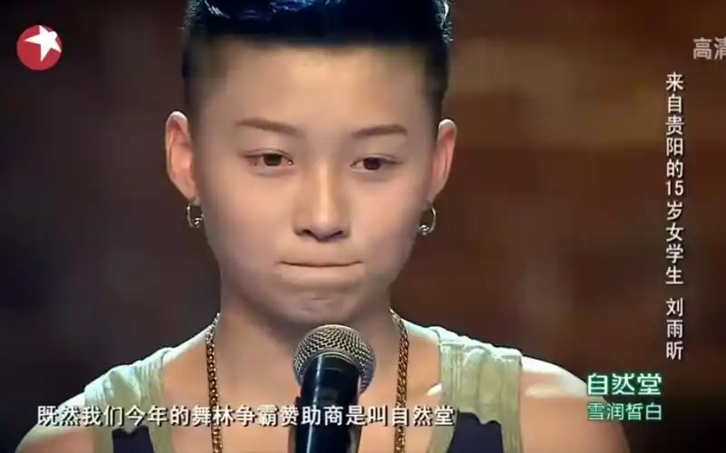 15岁淡定的刘雨昕海选金星点评很赞