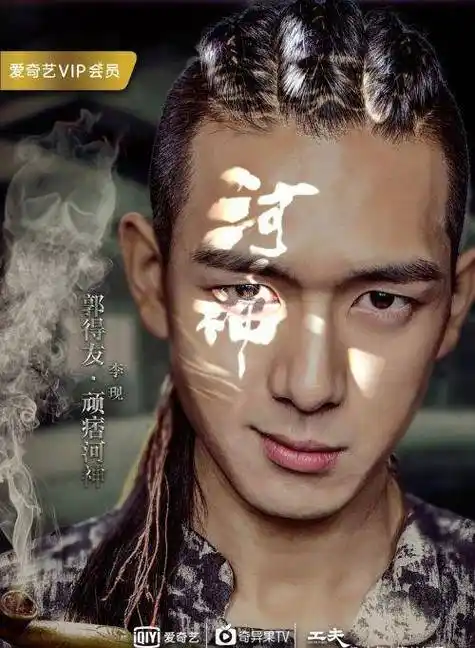 抽烟判冤,江湖好手,李现倔强冷静谨慎的性格,包围了无数粉丝,可以说