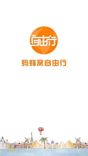 马蜂窝自由行740iphone最新版