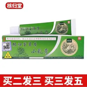 核归堂江西元氏草本小乳膏婴儿宝宝乳膏 成人款一盒装