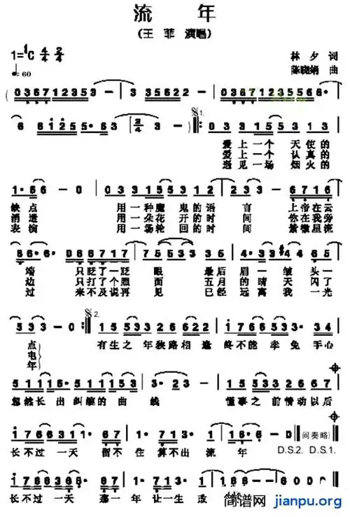 《流年》(王菲演唱)_歌谱简谱_歌词简介_曲谱资料