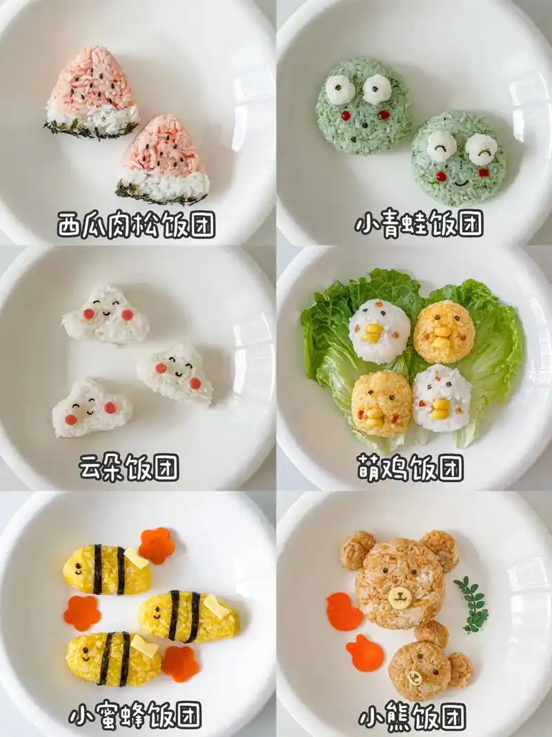 宝宝花样卡通饭团97造型可爱 吃饭香香~#抖音图文扶持计划  - 抖音