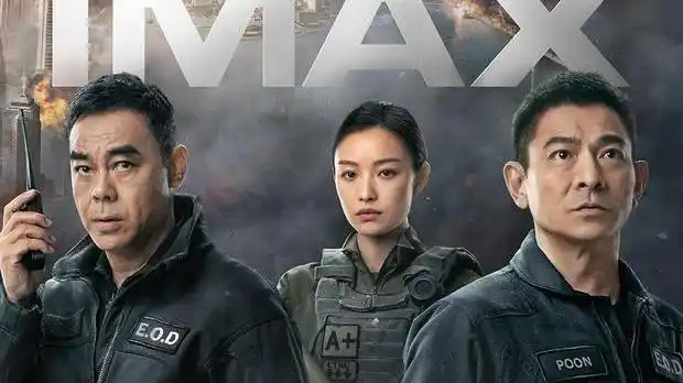 刘德华主演《拆弹专家2》口碑领跑贺岁