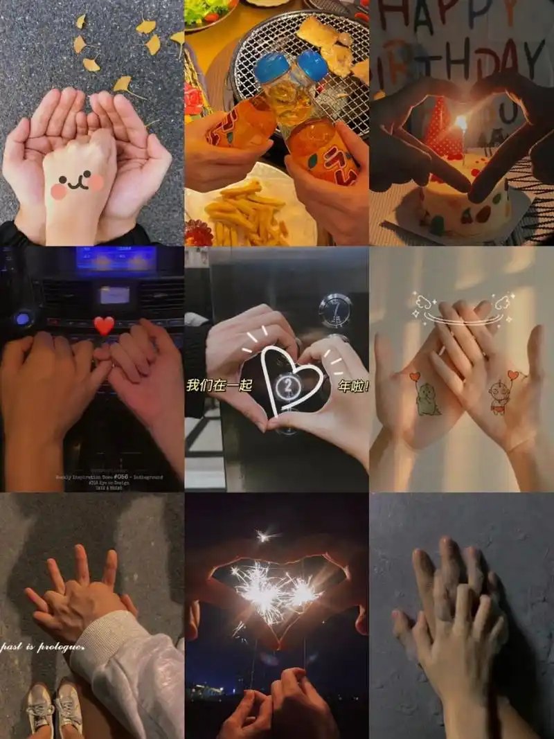 情侣官宣手势图91下次见面就牵手吧～ 不太会讲爱 但已经偷偷幸福