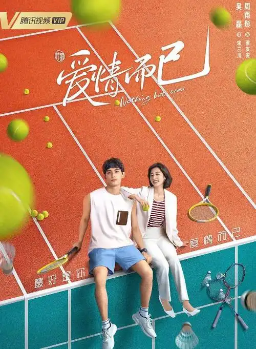 吴磊近期电视剧(吴磊资源真不错)(3)