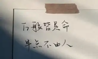 伤心难过的句子,一个人委屈到哭的心酸句子  来源:名资汇网 2020-09