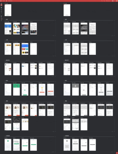 在线教育app网易云课堂原型分享