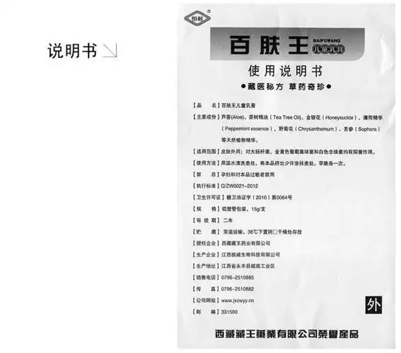 恒毅百肤王儿童乳膏百肤王宝宝乳膏百肤王软膏(找客服优惠)