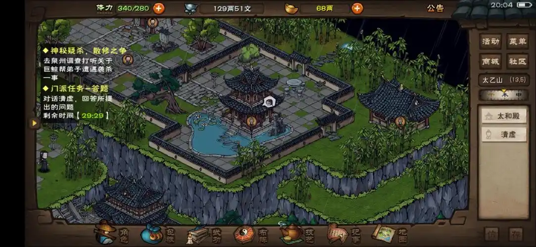 太乙更新了门派任务么? - 烟雨江湖反馈 | taptap 烟雨江湖社区