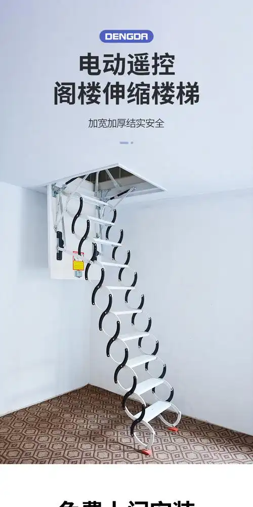 电动阁楼伸缩楼梯全自动复式别墅家用室内隐形折叠收缩遥控升降梯半