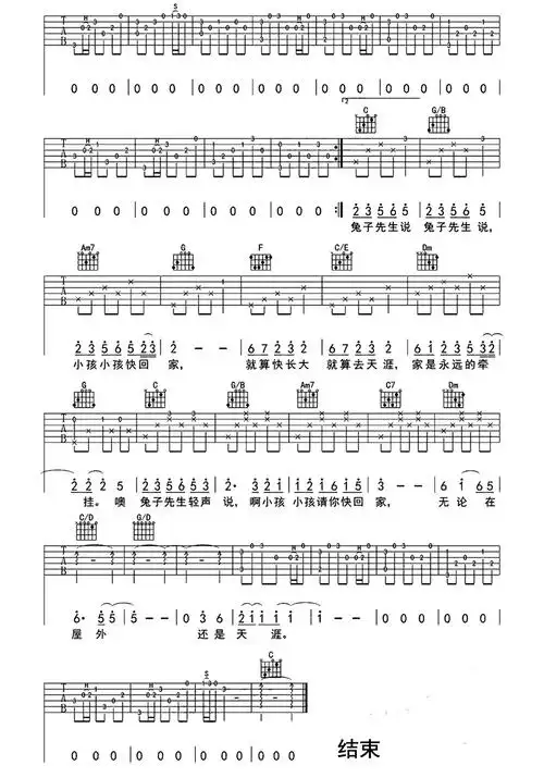 兔子先生吉他谱