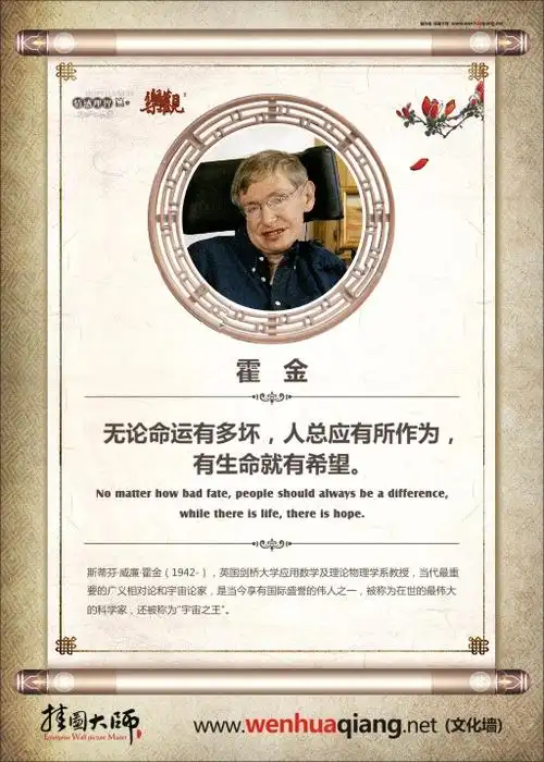 雪莱_乐观名言_名言警句标语_校园文化墙_文化墙│企业文化墙