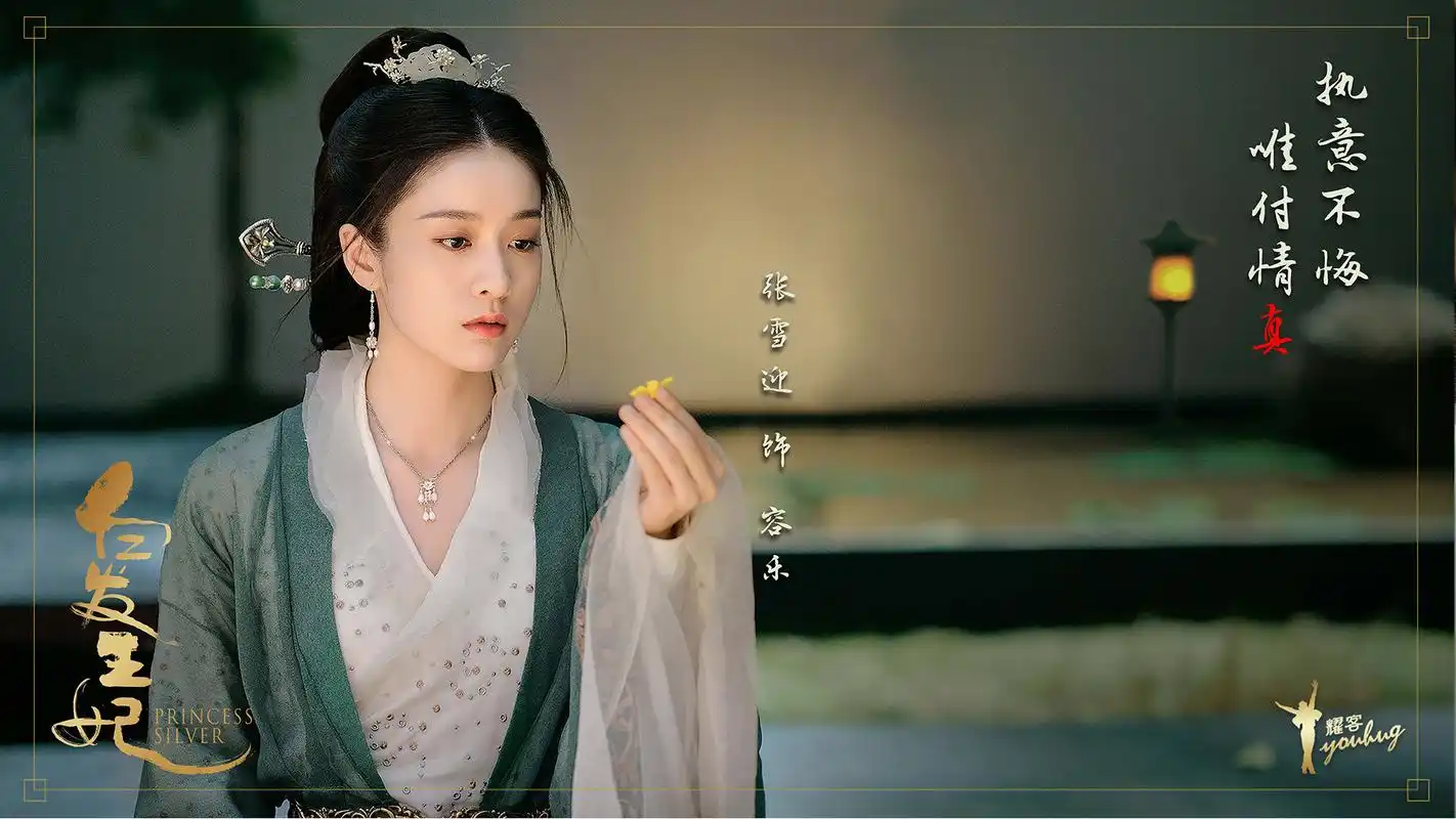 白发热播演员季智琳出演大臣无声胜有声