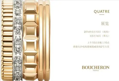 宝诗龙 quatre珠宝系列 5月15至16日香港海港城商场首展