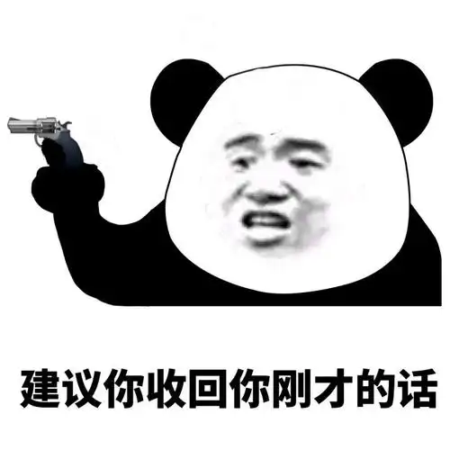 微信聊天必备熊猫金馆长表情包